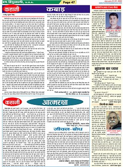 Page-47