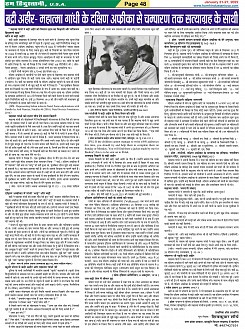 Page-48
