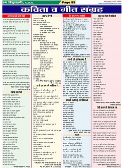 Page-53