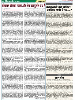 Page-64