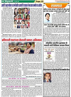 Page-25