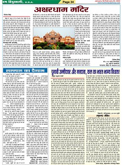 Page-34