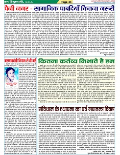 Page-44