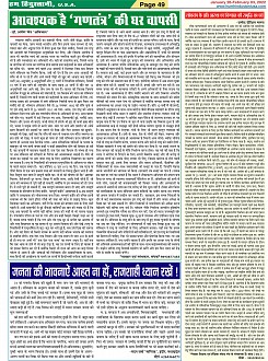 Page-49