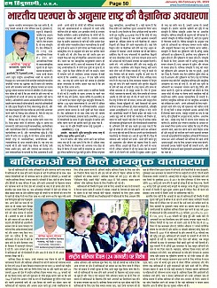 Page-50