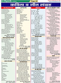 Page-52