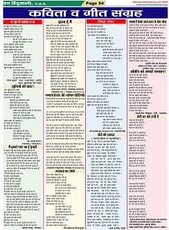 Page-54