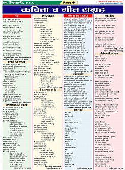 Page-64