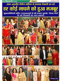 Page-6