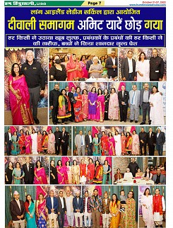 Page-7