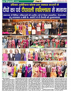 Page-8