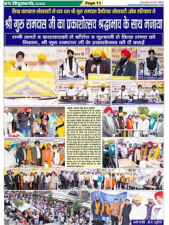 Page-11