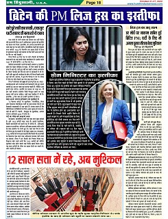 Page-18