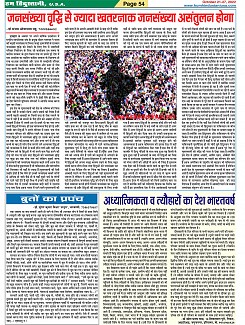 Page-54