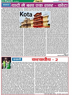 Page-55