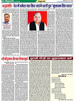 Page-62