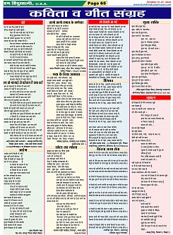 Page-65