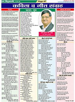 Page-67
