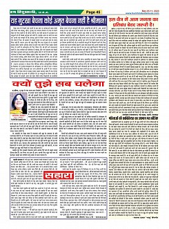 Page-45