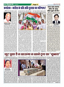 page-5
