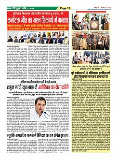 Page-11
