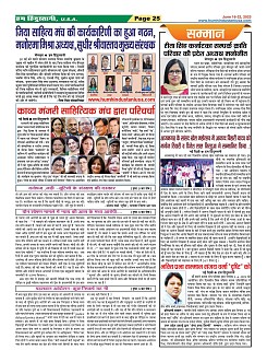 Page-25