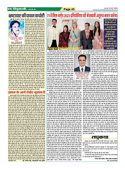 Page-43