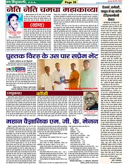 Page-38