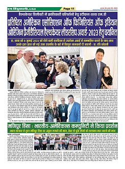 Page-11
