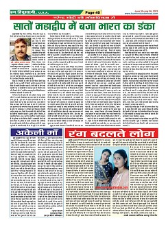 Page-40