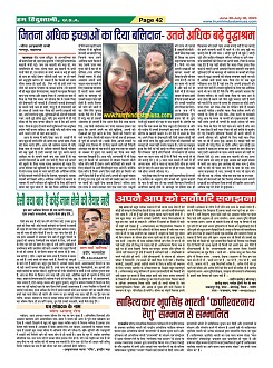 Page-42