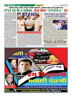 Page-21