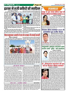 Page-25