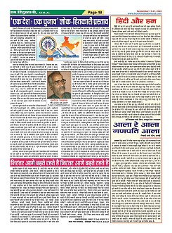 Page-48