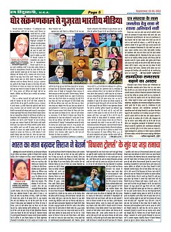 page-5