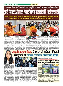 Page-11