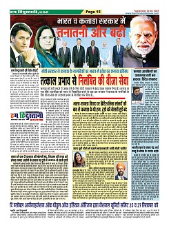 Page-15