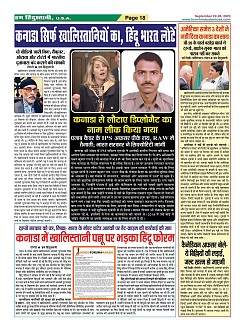 Page-18