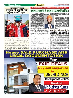 Page-20