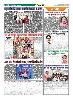 Page-25