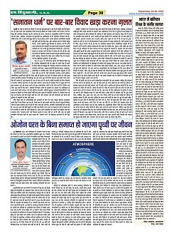 Page-38