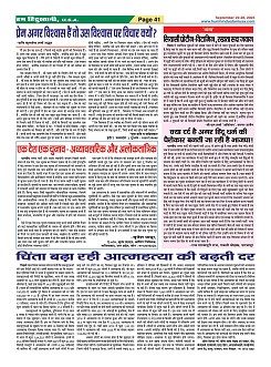 Page-41