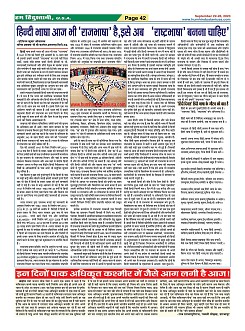 Page-42