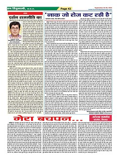 Page-43