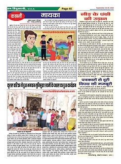 Page-45