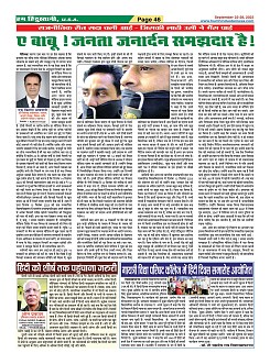Page-46
