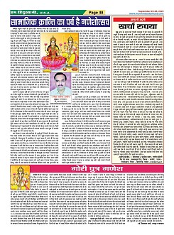 Page-48