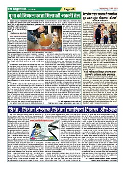 Page-49