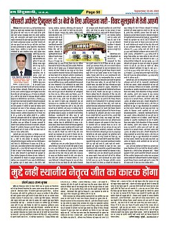 Page-50