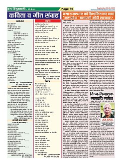 Page-60